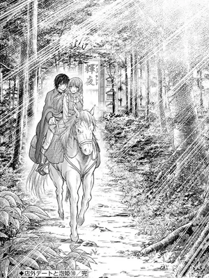 [猪熊しのぶ]異世界ソープランド輝夜 07_070124