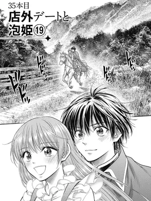 [猪熊しのぶ]異世界ソープランド輝夜 07_070125