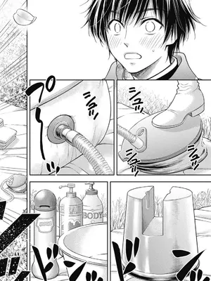 [猪熊しのぶ]異世界ソープランド輝夜 07_070130