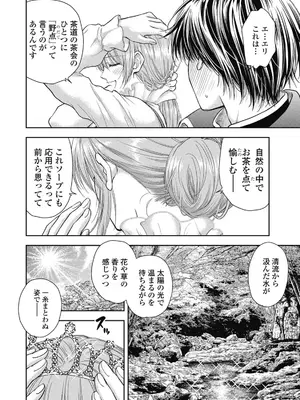 [猪熊しのぶ]異世界ソープランド輝夜 07_070132