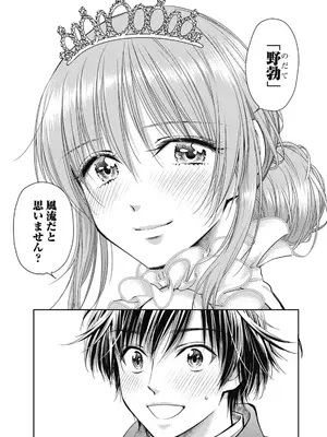 [猪熊しのぶ]異世界ソープランド輝夜 07_070133