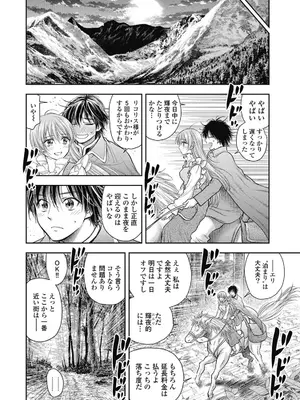 [猪熊しのぶ]異世界ソープランド輝夜 07_070140