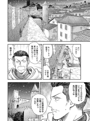 [猪熊しのぶ]異世界ソープランド輝夜 07_070144