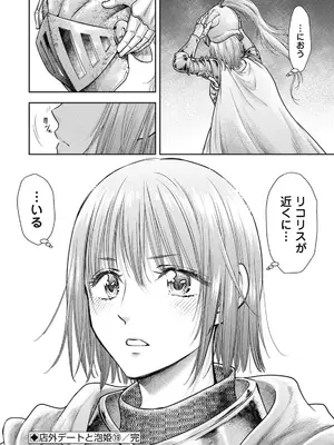 [猪熊しのぶ]異世界ソープランド輝夜 07_070146