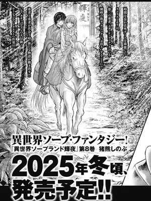 [猪熊しのぶ]異世界ソープランド輝夜 07_070157