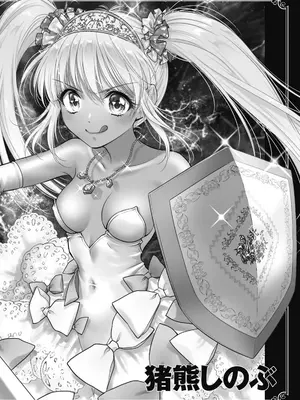 [猪熊しのぶ]異世界ソープランド輝夜 07_070158