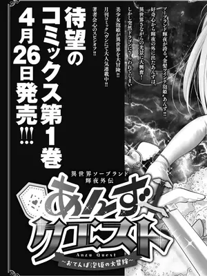 [猪熊しのぶ]異世界ソープランド輝夜 07_070159