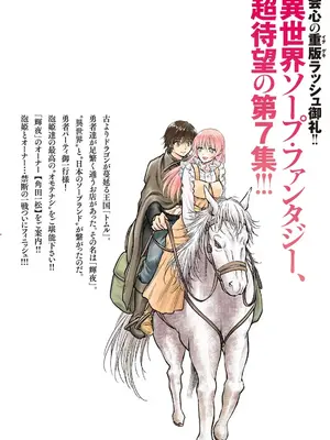 [猪熊しのぶ]異世界ソープランド輝夜 07_070161