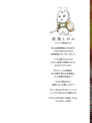 [猪熊しのぶ]異世界ソープランド輝夜 08_080001