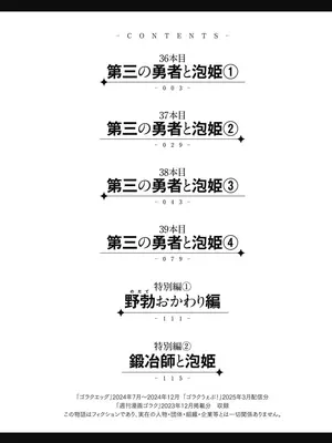 [猪熊しのぶ]異世界ソープランド輝夜 08_080003