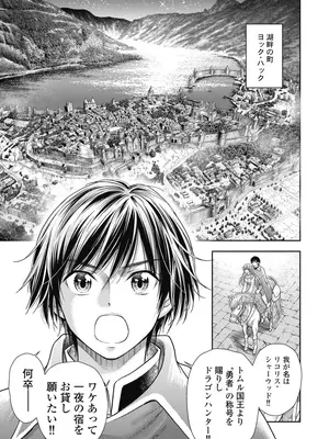 [猪熊しのぶ]異世界ソープランド輝夜 08_080004