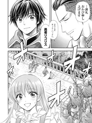 [猪熊しのぶ]異世界ソープランド輝夜 08_080013