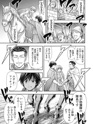 [猪熊しのぶ]異世界ソープランド輝夜 08_080014