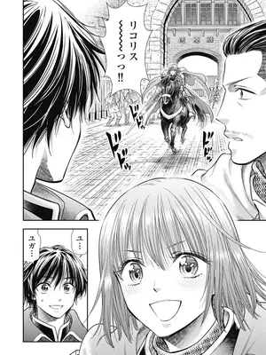 [猪熊しのぶ]異世界ソープランド輝夜 08_080015