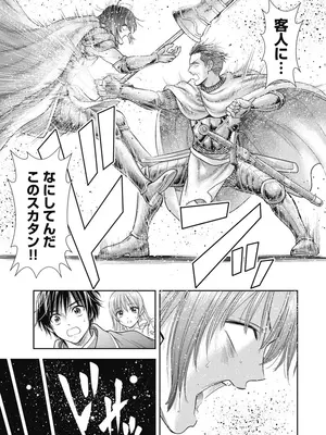 [猪熊しのぶ]異世界ソープランド輝夜 08_080020