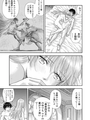 [猪熊しのぶ]異世界ソープランド輝夜 08_080024