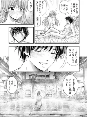 [猪熊しのぶ]異世界ソープランド輝夜 08_080026