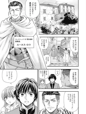 [猪熊しのぶ]異世界ソープランド輝夜 08_080030