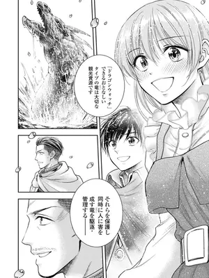 [猪熊しのぶ]異世界ソープランド輝夜 08_080035