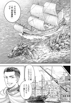 [猪熊しのぶ]異世界ソープランド輝夜 08_080036