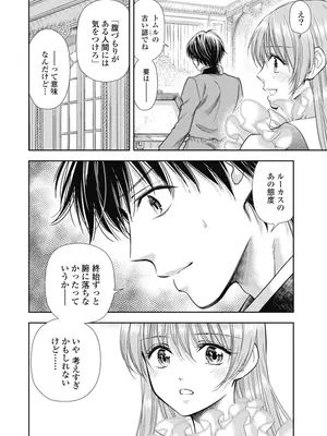 [猪熊しのぶ]異世界ソープランド輝夜 08_080039