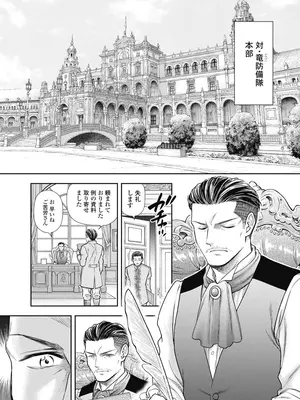 [猪熊しのぶ]異世界ソープランド輝夜 08_080040