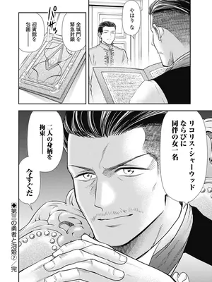 [猪熊しのぶ]異世界ソープランド輝夜 08_080041