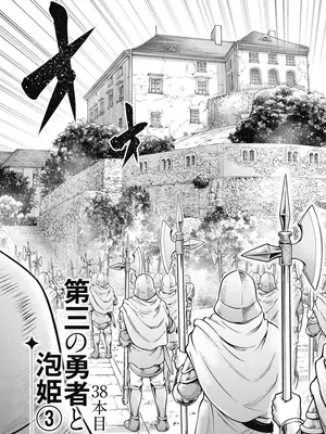 [猪熊しのぶ]異世界ソープランド輝夜 08_080048