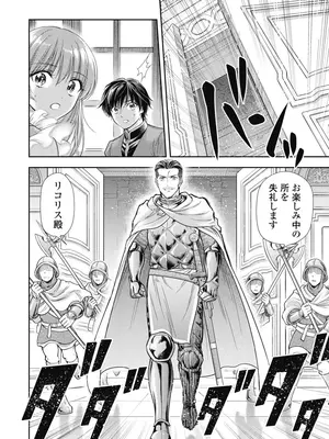 [猪熊しのぶ]異世界ソープランド輝夜 08_080049