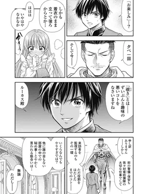 [猪熊しのぶ]異世界ソープランド輝夜 08_080050