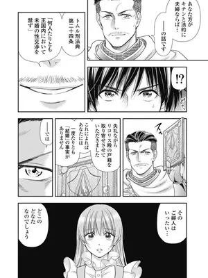 [猪熊しのぶ]異世界ソープランド輝夜 08_080051