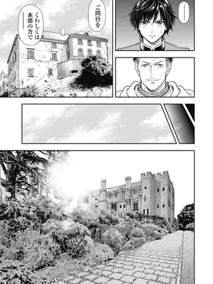 [猪熊しのぶ]異世界ソープランド輝夜 08_080052