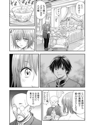 [猪熊しのぶ]異世界ソープランド輝夜 08_080054