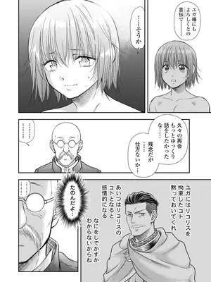 [猪熊しのぶ]異世界ソープランド輝夜 08_080055