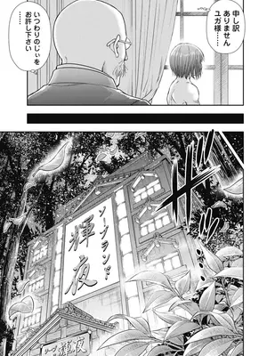 [猪熊しのぶ]異世界ソープランド輝夜 08_080056