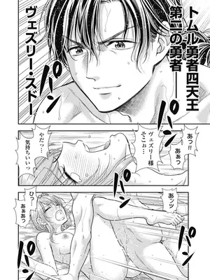 [猪熊しのぶ]異世界ソープランド輝夜 08_080059