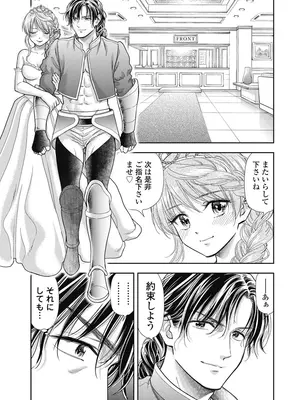 [猪熊しのぶ]異世界ソープランド輝夜 08_080062