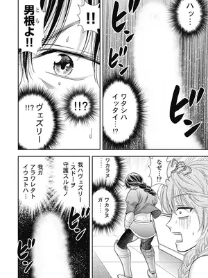 [猪熊しのぶ]異世界ソープランド輝夜 08_080065