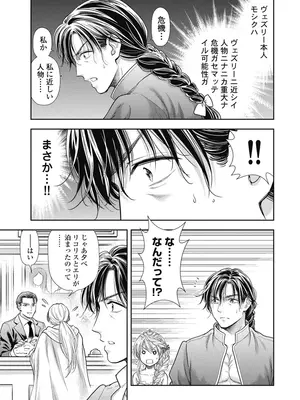 [猪熊しのぶ]異世界ソープランド輝夜 08_080066