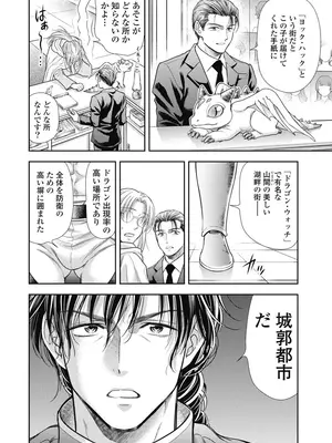 [猪熊しのぶ]異世界ソープランド輝夜 08_080067