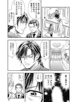 [猪熊しのぶ]異世界ソープランド輝夜 08_080068