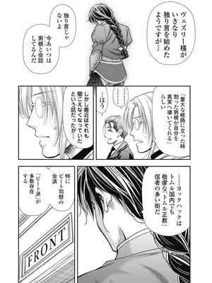 [猪熊しのぶ]異世界ソープランド輝夜 08_080069