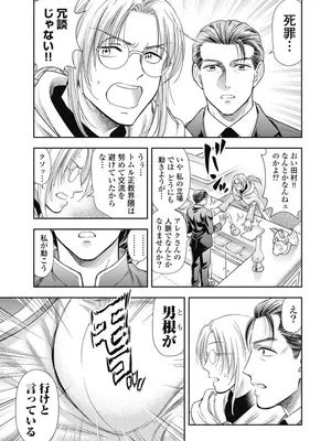 [猪熊しのぶ]異世界ソープランド輝夜 08_080076