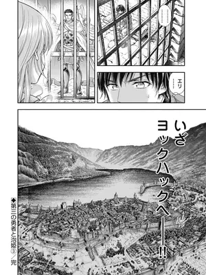 [猪熊しのぶ]異世界ソープランド輝夜 08_080079