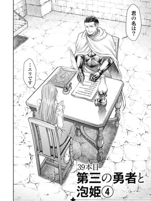 [猪熊しのぶ]異世界ソープランド輝夜 08_080081