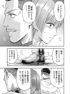 [猪熊しのぶ]異世界ソープランド輝夜 08_080084