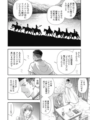 [猪熊しのぶ]異世界ソープランド輝夜 08_080085