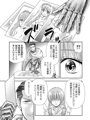 [猪熊しのぶ]異世界ソープランド輝夜 08_080086