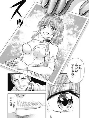 [猪熊しのぶ]異世界ソープランド輝夜 08_080087