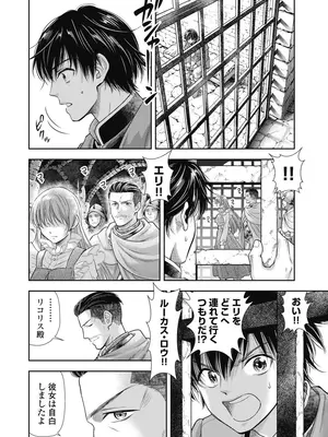 [猪熊しのぶ]異世界ソープランド輝夜 08_080089